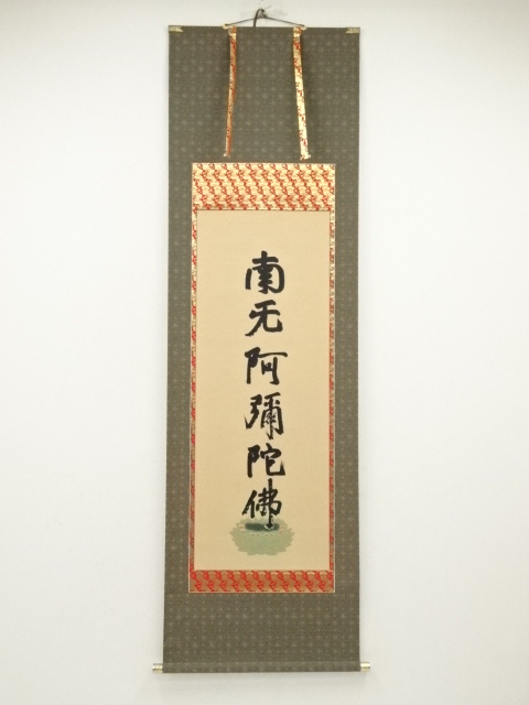 Paintings & Calligraphy